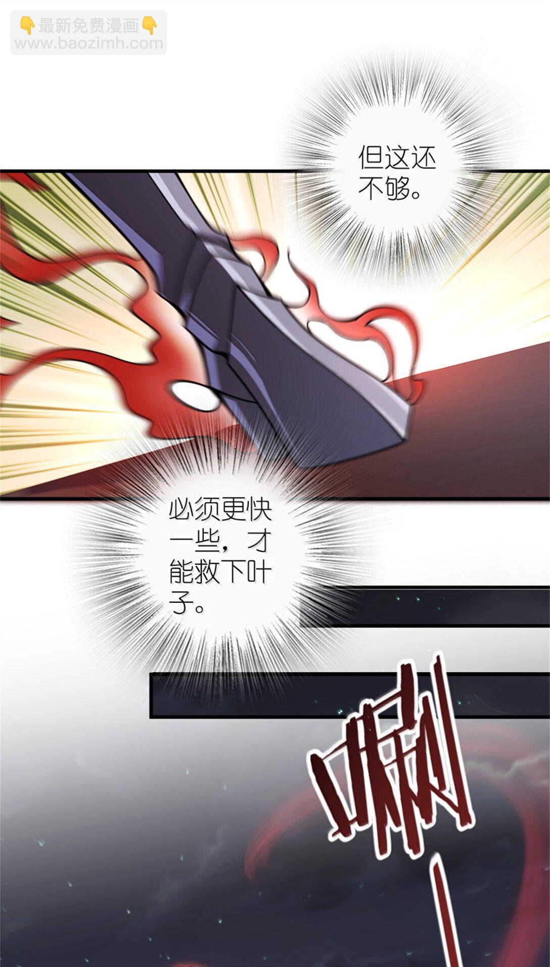 🍻放开那个女巫 646 诱饵 第8页