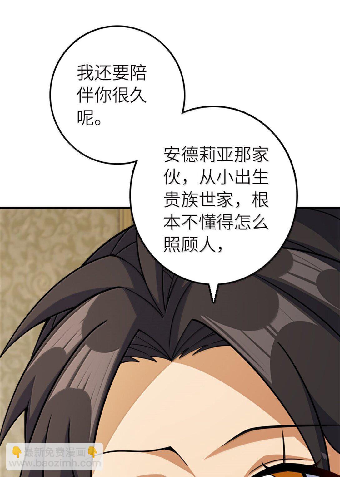 🍻放开那个女巫 648 万能应对法 第11页