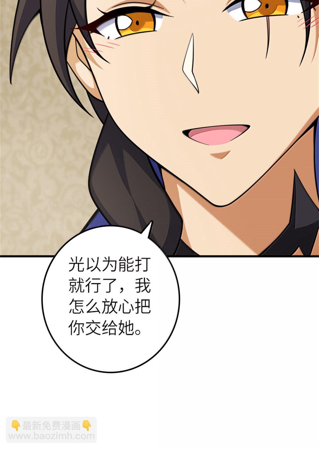 🍻放开那个女巫 648 万能应对法 第12页
