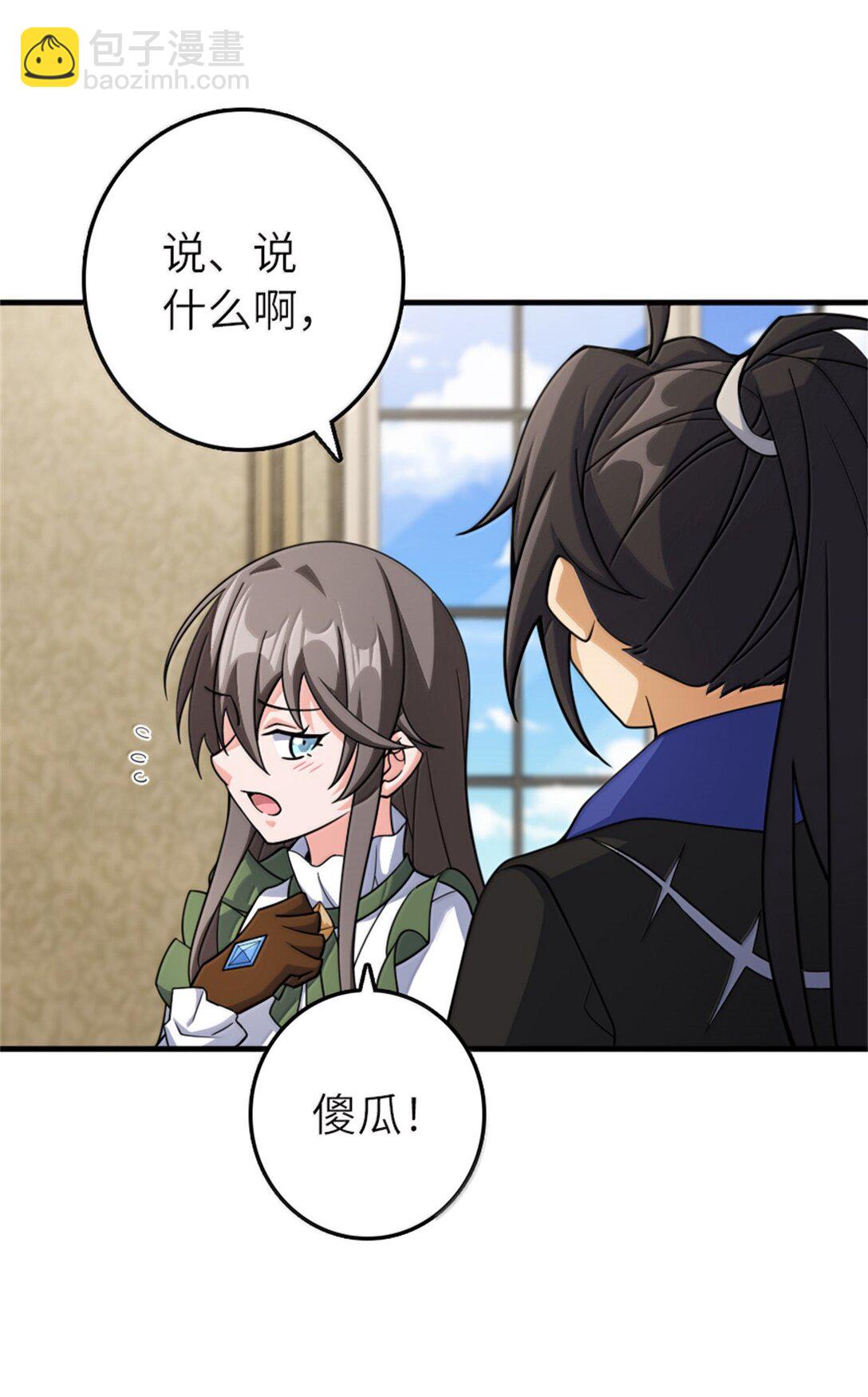 🍻放开那个女巫 648 万能应对法 第14页