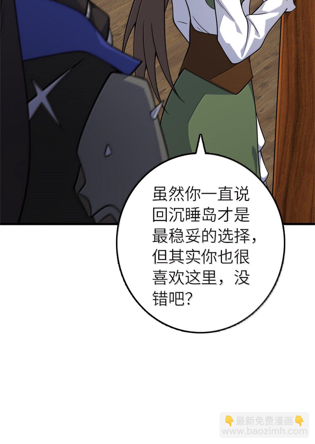 🍻放开那个女巫 648 万能应对法 第19页