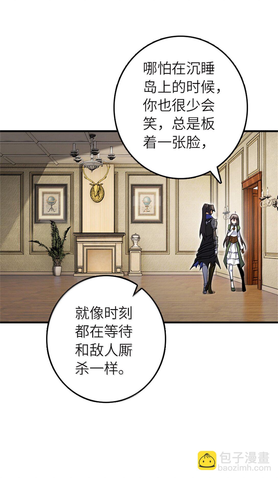🍻放开那个女巫 648 万能应对法 第21页