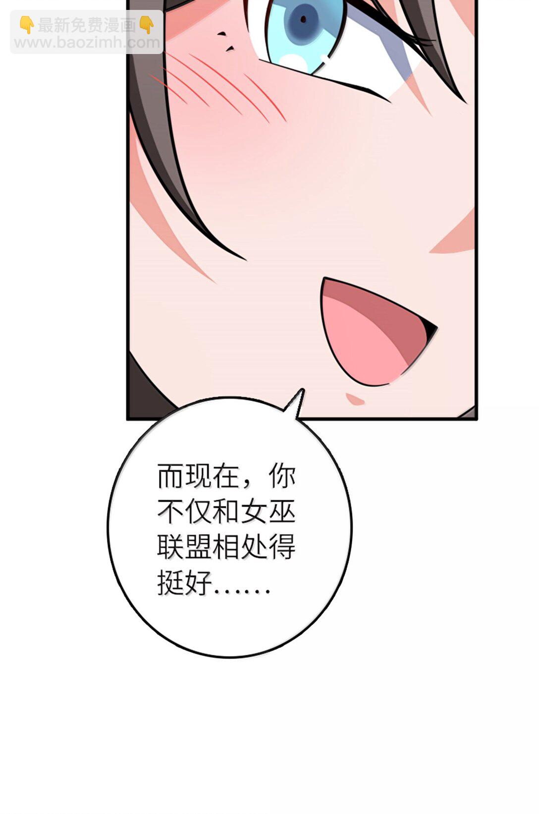 🍻放开那个女巫 648 万能应对法 第24页