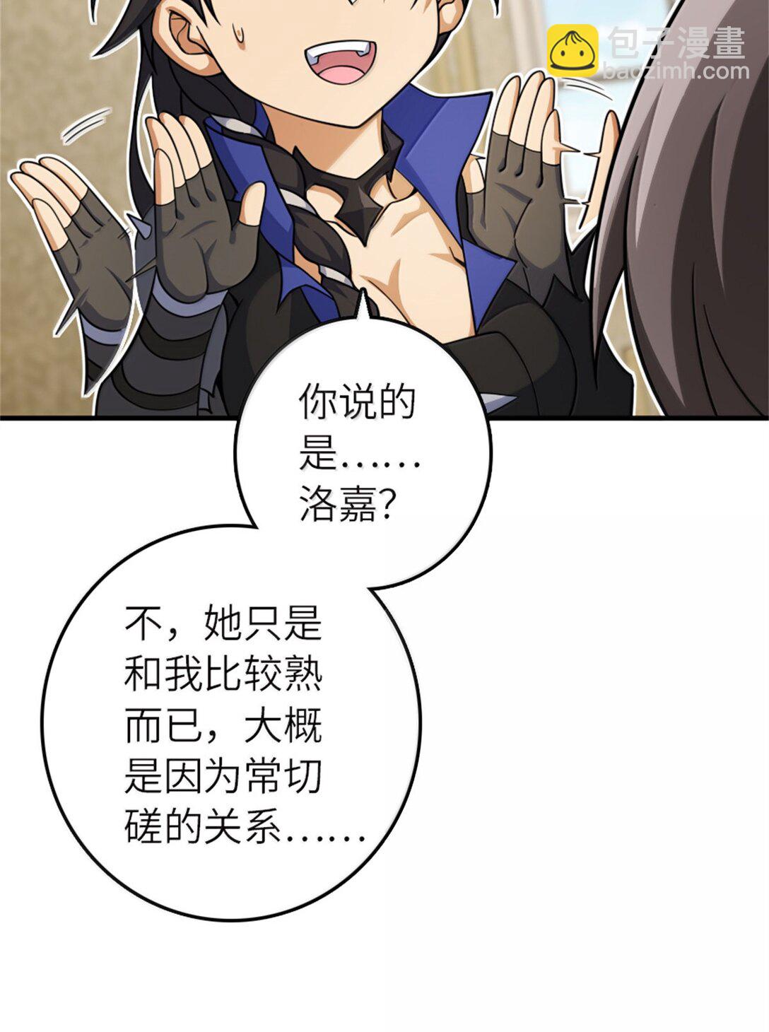 🍻放开那个女巫 648 万能应对法 第26页