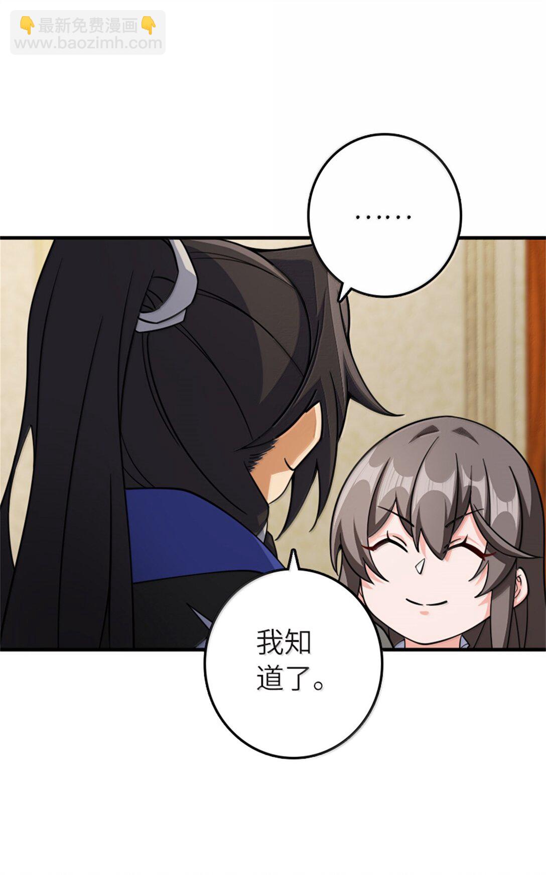 🍻放开那个女巫 648 万能应对法 第29页