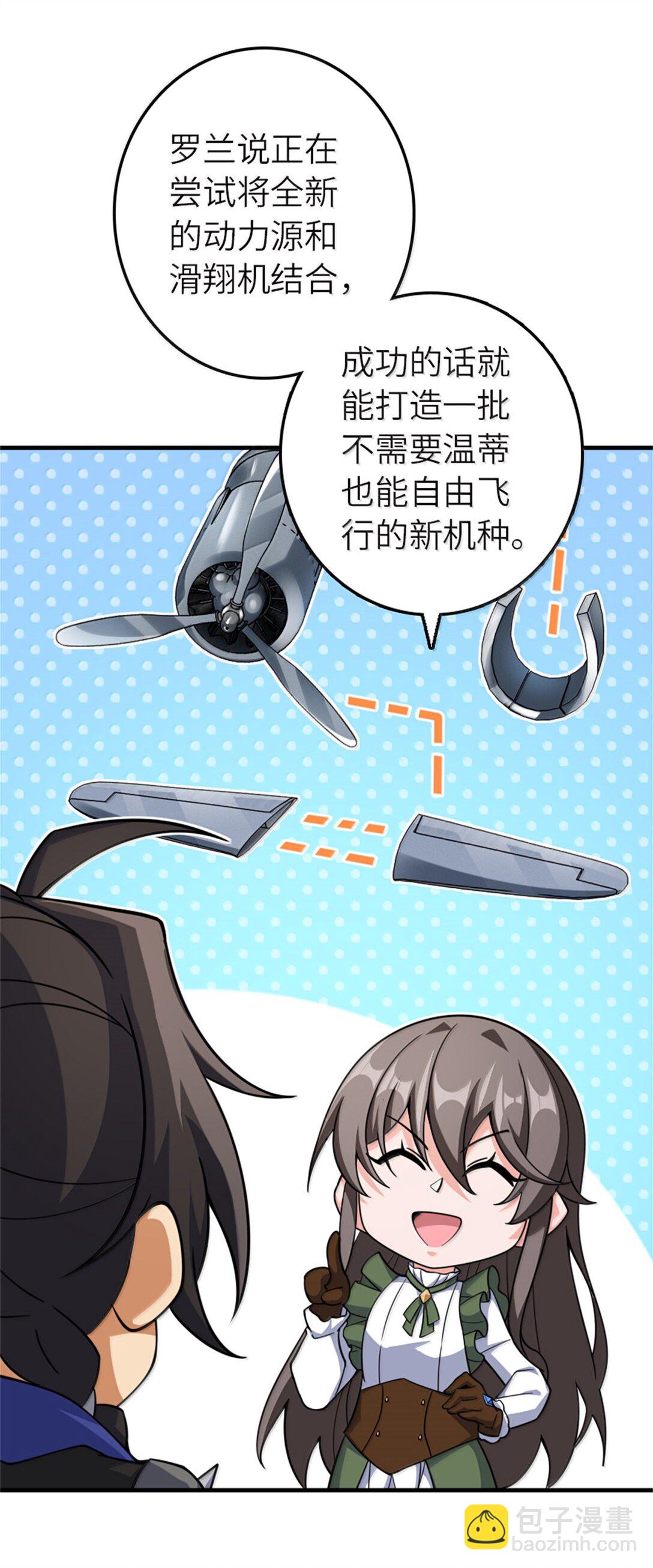 🍻放开那个女巫 648 万能应对法 第32页