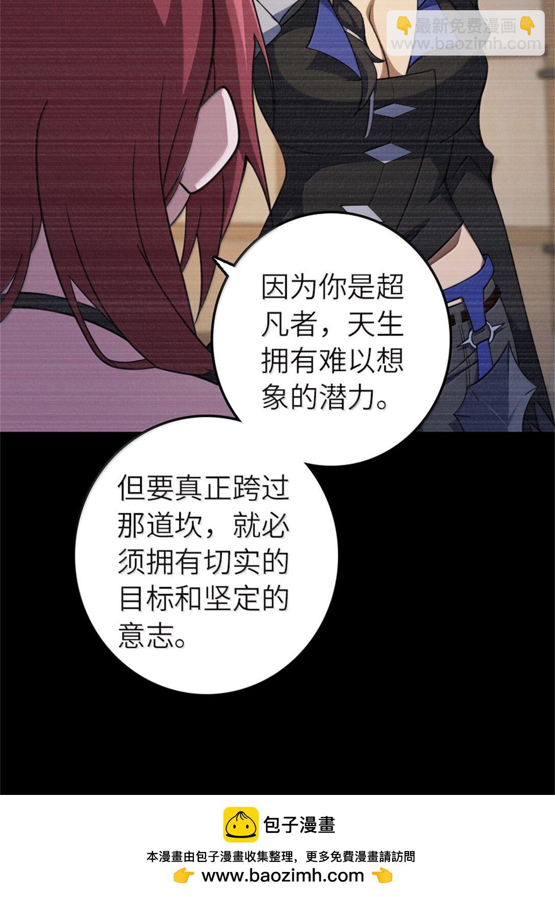 🍻放开那个女巫 648 万能应对法 第50页