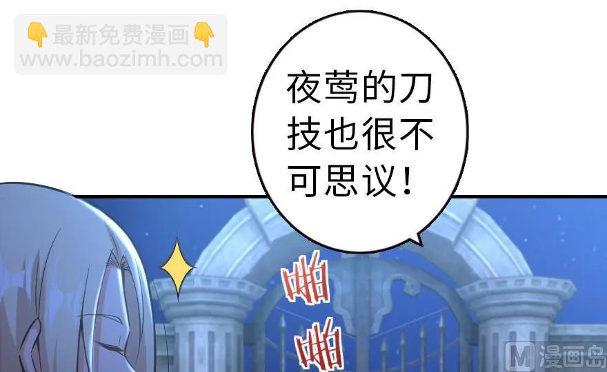 🍻放开那个女巫 65 吻 第10页