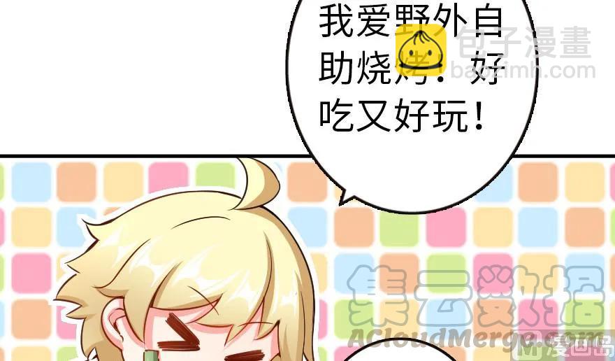🍻放开那个女巫 65 吻 第13页