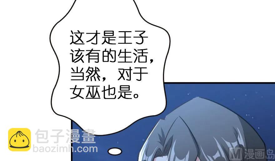 🍻放开那个女巫 65 吻 第16页