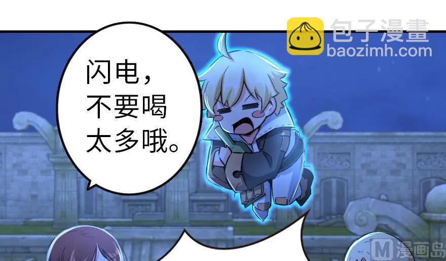 🍻放开那个女巫 65 吻 第19页