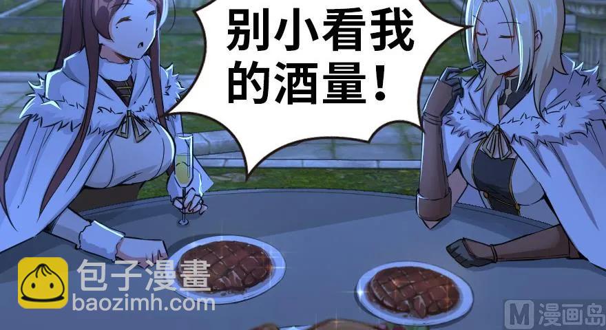 🍻放开那个女巫 65 吻 第20页