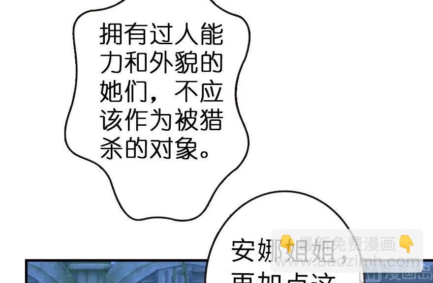 🍻放开那个女巫 65 吻 第22页