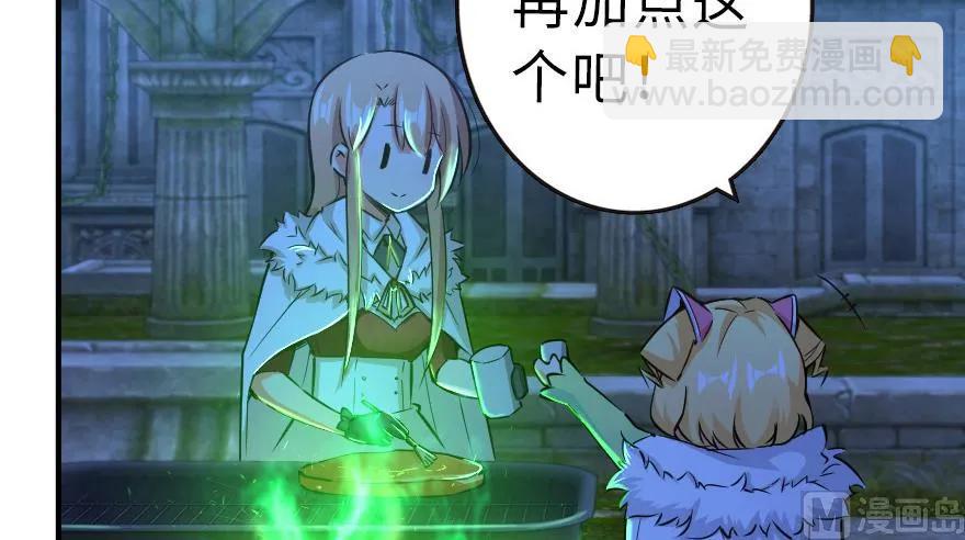 🍻放开那个女巫 65 吻 第23页