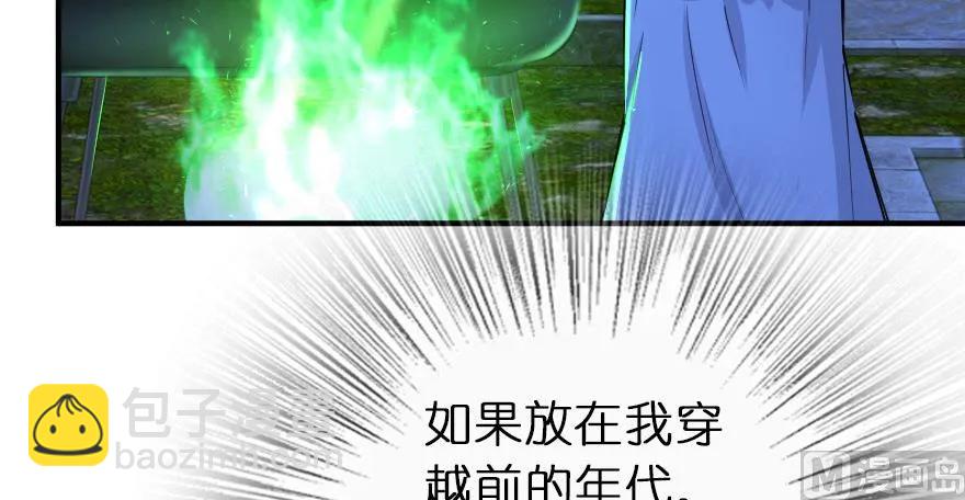 🍻放开那个女巫 65 吻 第24页
