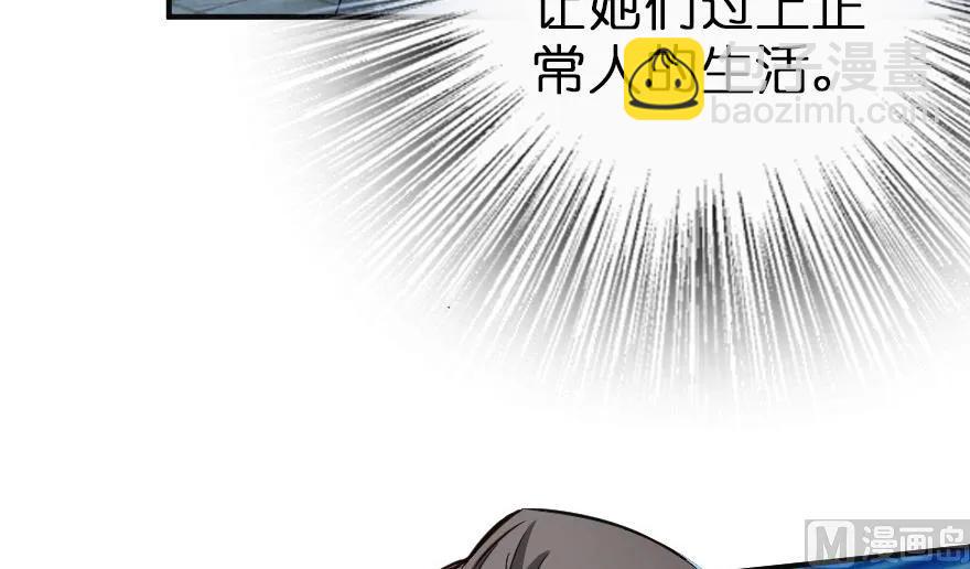 🍻放开那个女巫 65 吻 第28页