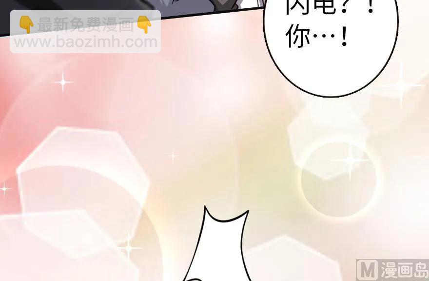 🍻放开那个女巫 65 吻 第30页