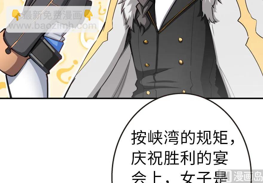 🍻放开那个女巫 65 吻 第36页
