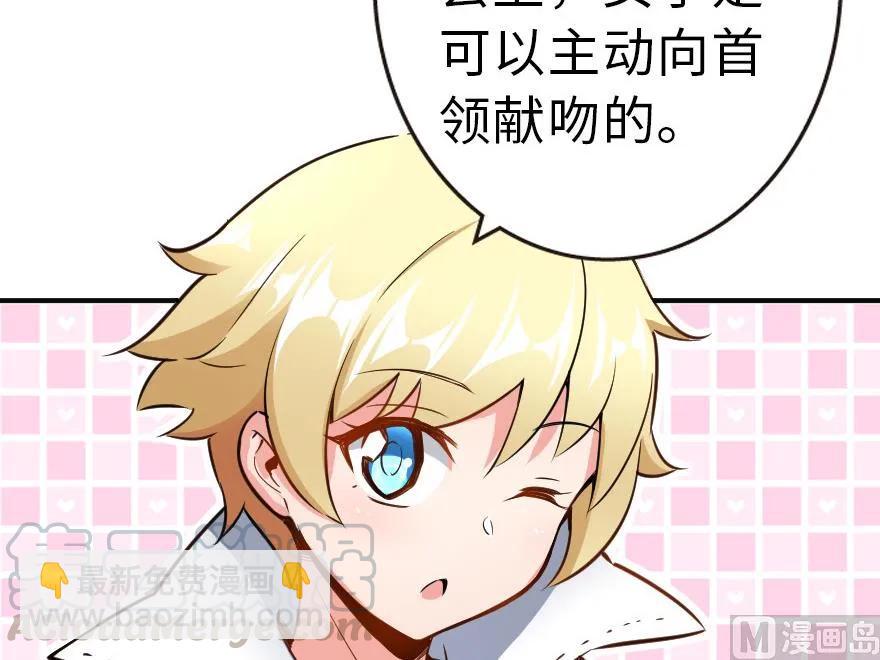 🍻放开那个女巫 65 吻 第37页