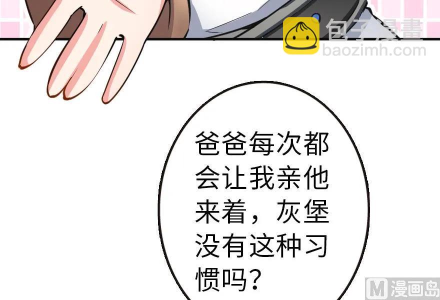 🍻放开那个女巫 65 吻 第39页