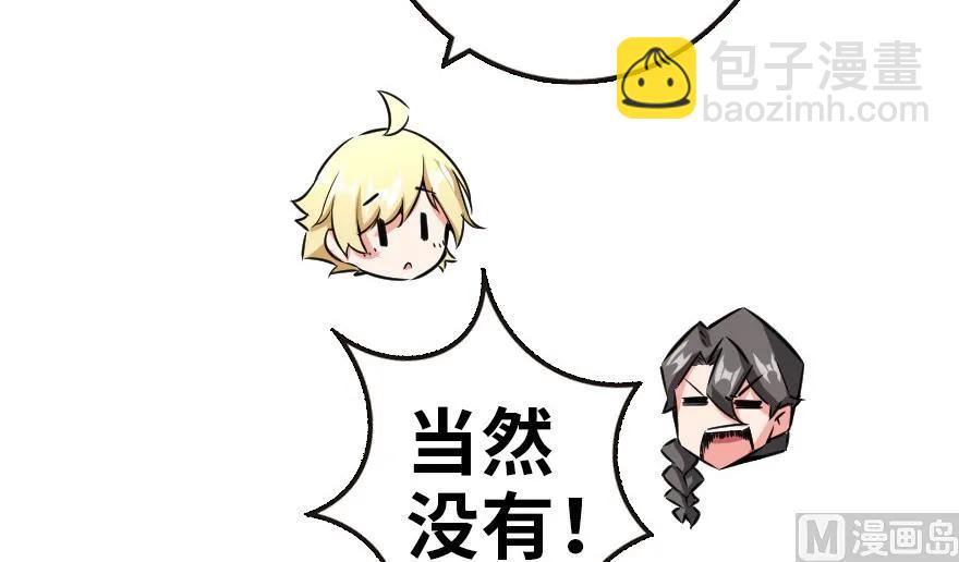 🍻放开那个女巫 65 吻 第40页