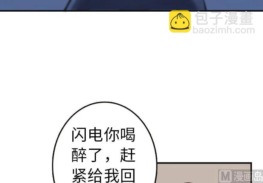 🍻放开那个女巫 65 吻 第42页