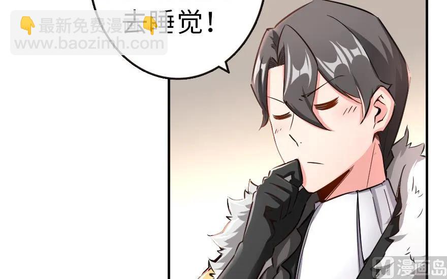 🍻放开那个女巫 65 吻 第43页