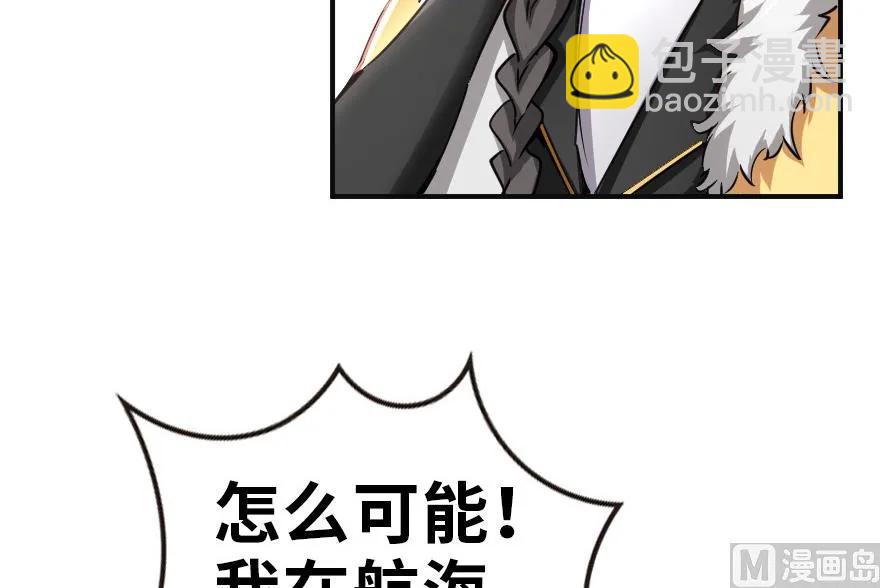 🍻放开那个女巫 65 吻 第44页