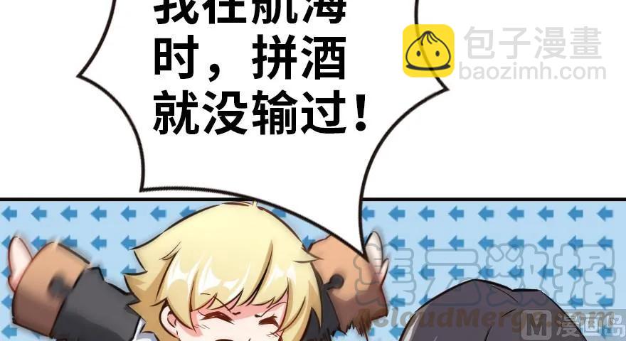 🍻放开那个女巫 65 吻 第45页