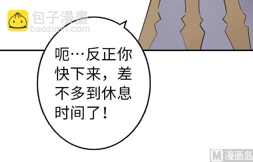 🍻放开那个女巫 65 吻 第47页
