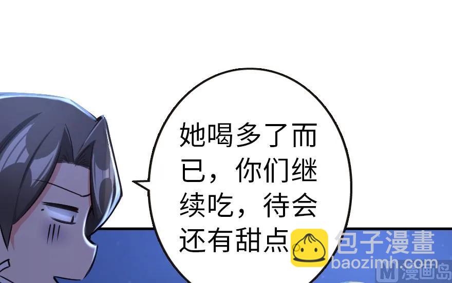 🍻放开那个女巫 65 吻 第48页