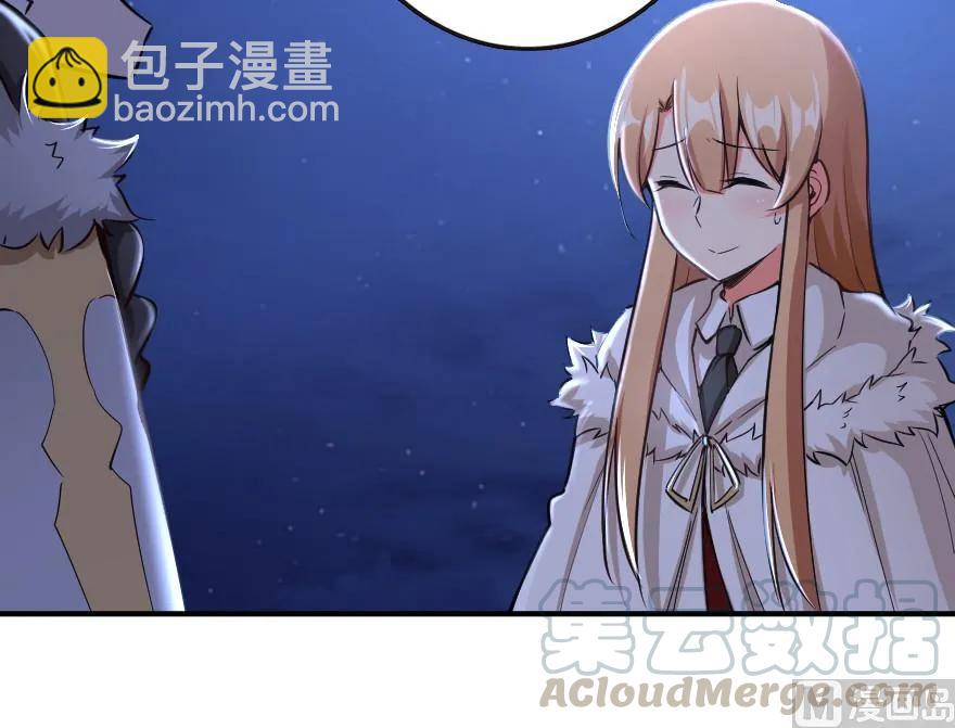 🍻放开那个女巫 65 吻 第49页