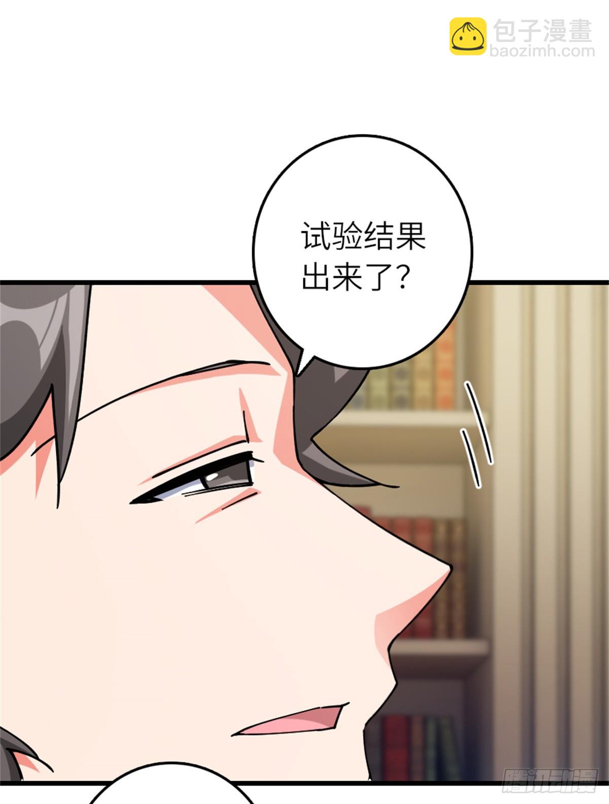 🍻放开那个女巫 659 战争局势 第13页