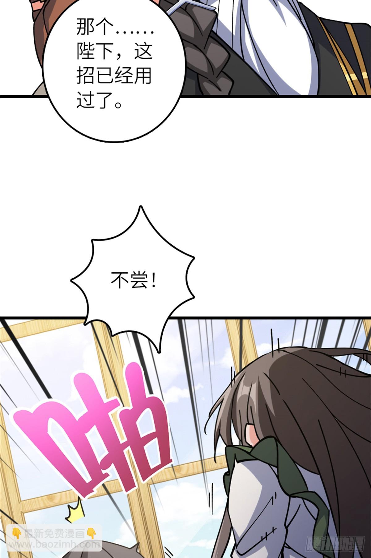 🍻放开那个女巫 659 战争局势 第17页