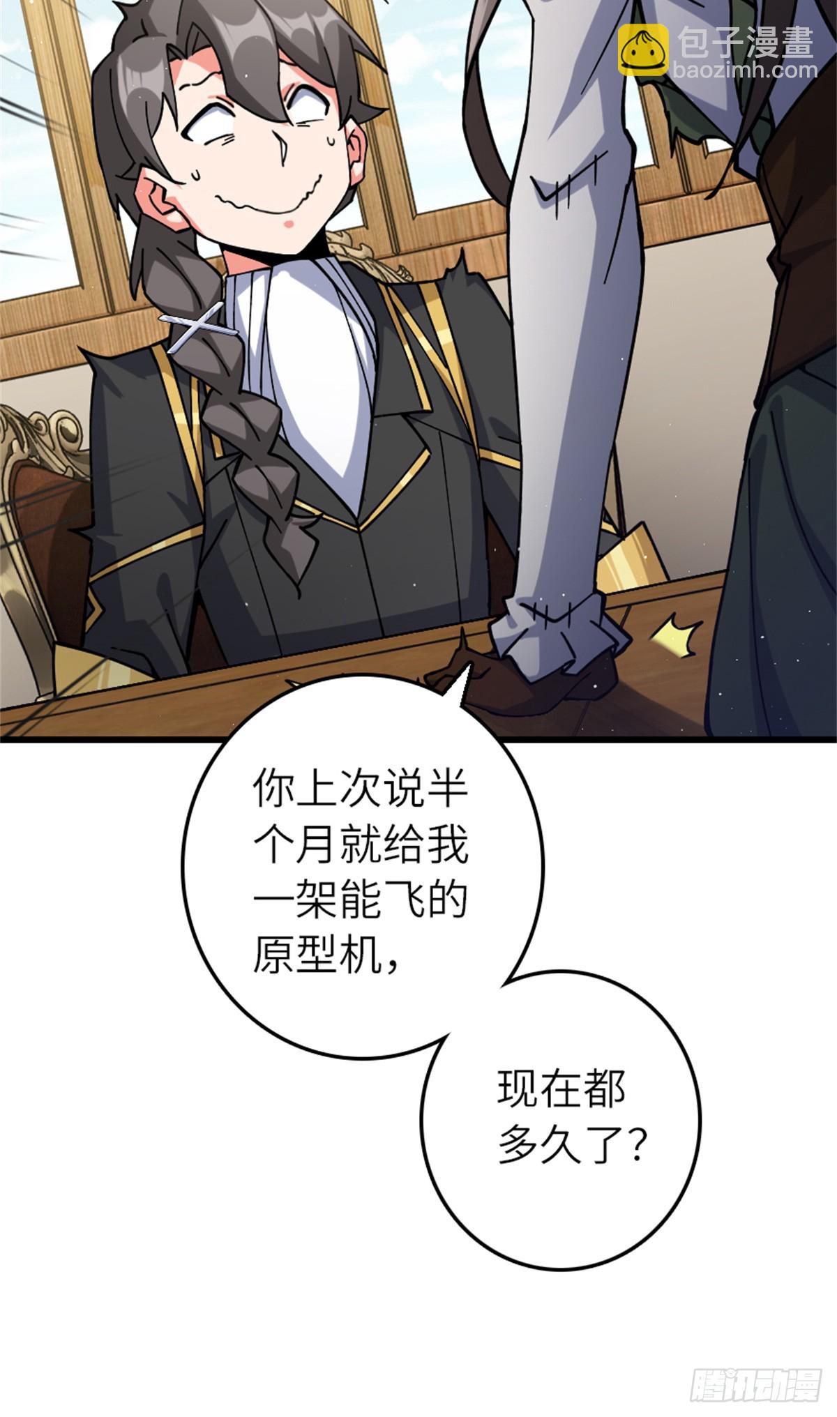 🍻放开那个女巫 659 战争局势 第18页