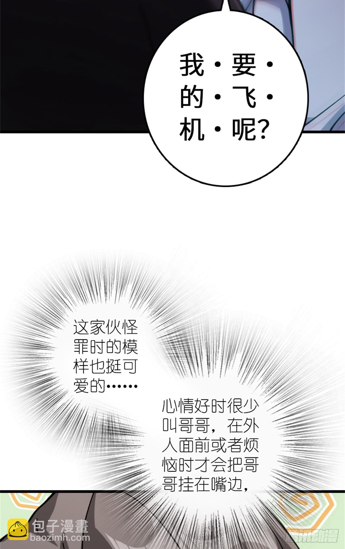 🍻放开那个女巫 659 战争局势 第20页