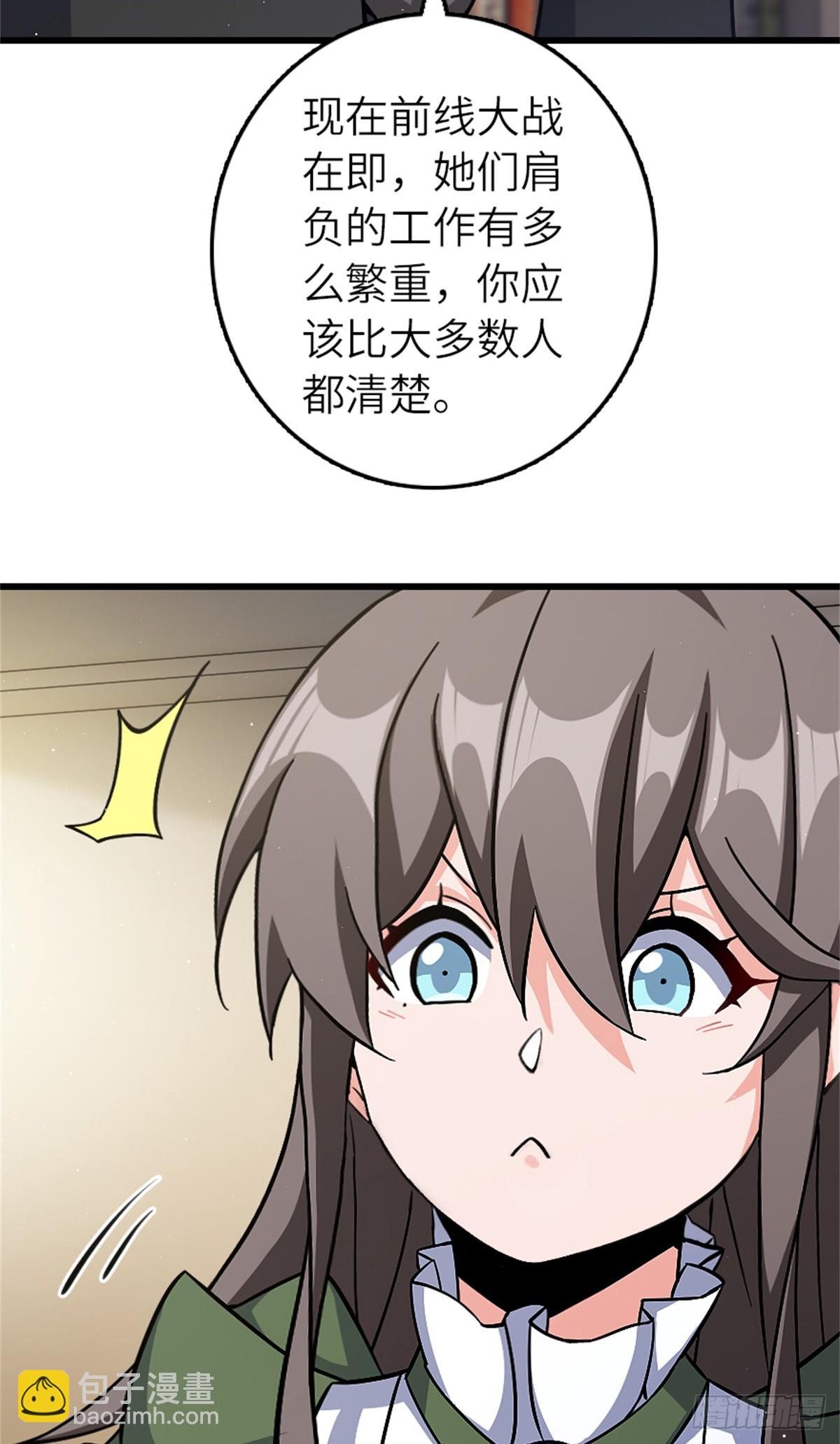 🍻放开那个女巫 659 战争局势 第24页