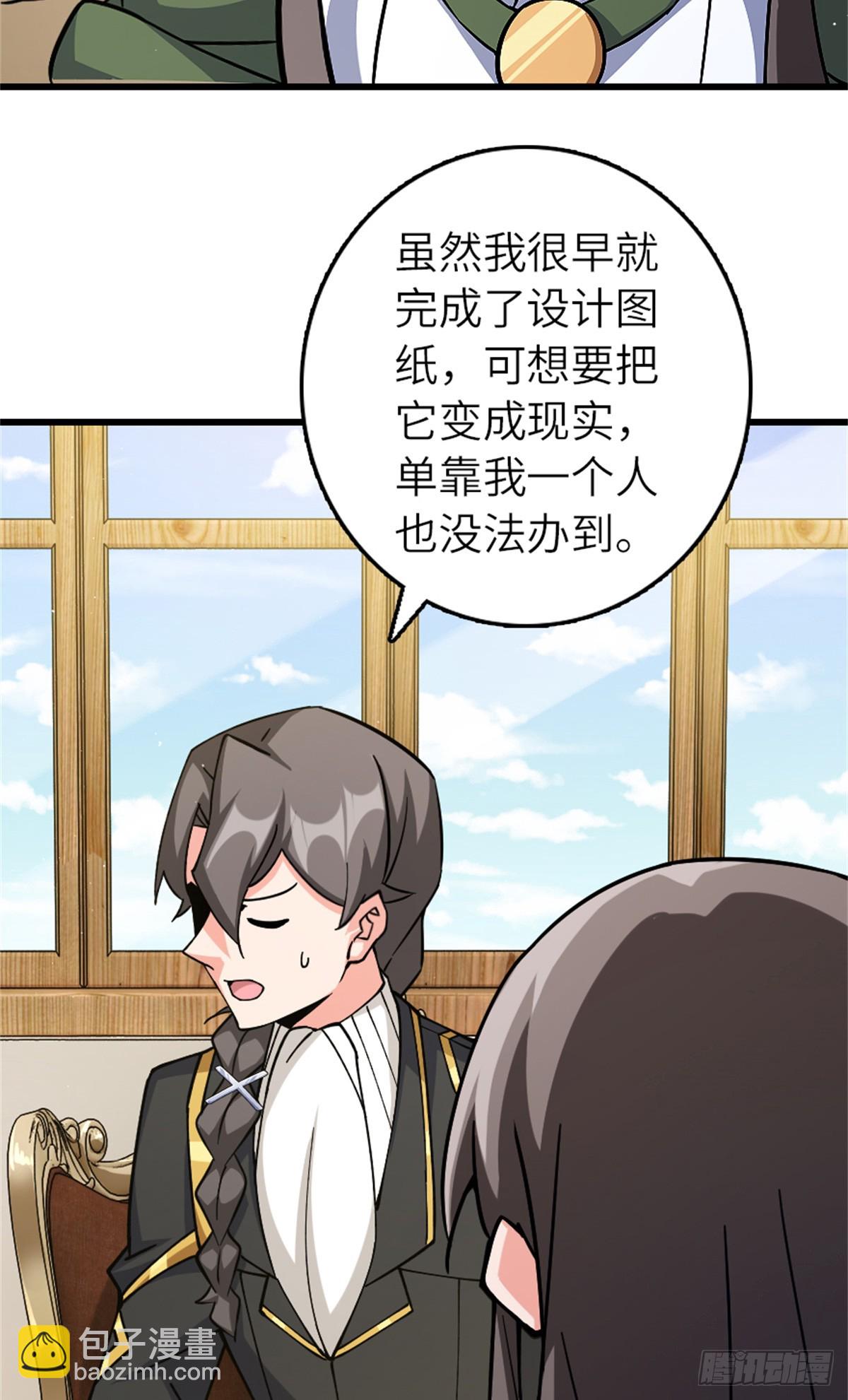 🍻放开那个女巫 659 战争局势 第25页
