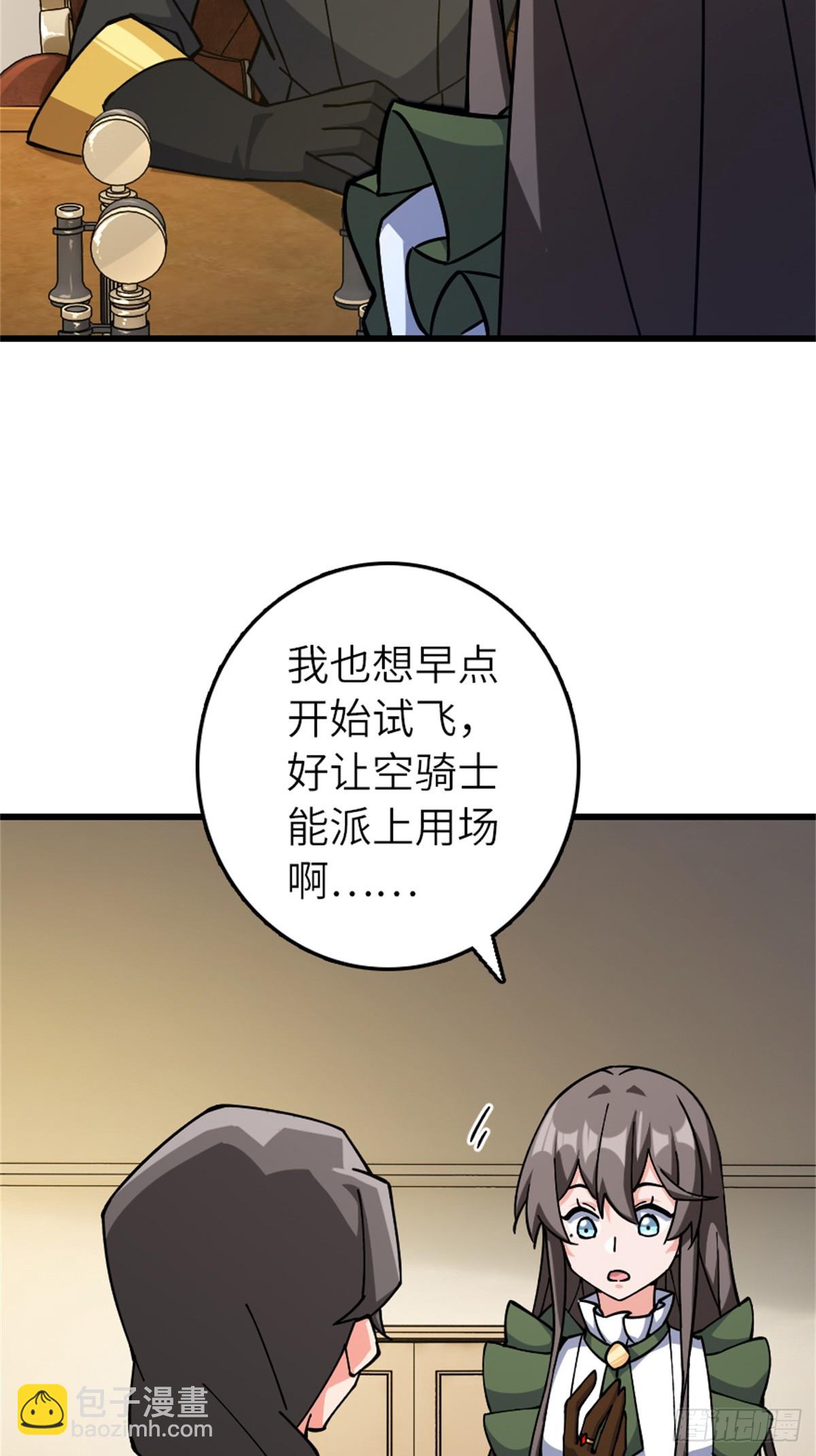 🍻放开那个女巫 659 战争局势 第26页