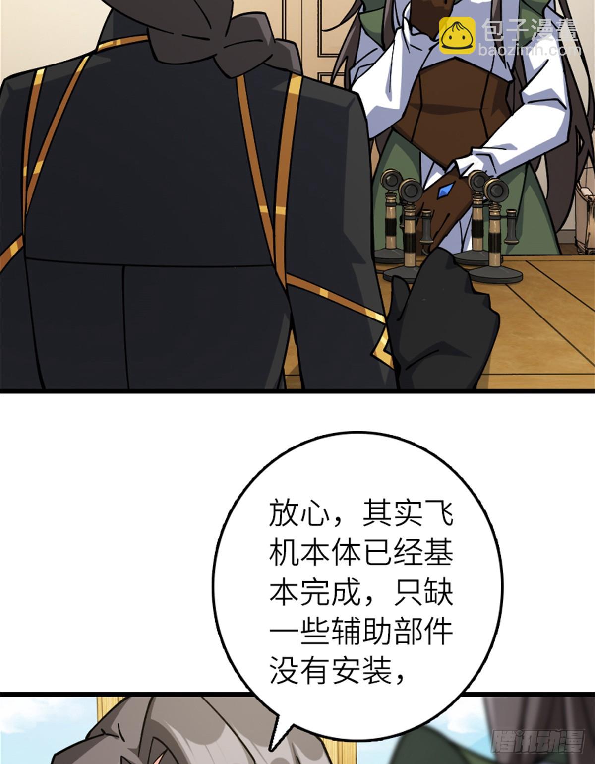 🍻放开那个女巫 659 战争局势 第27页
