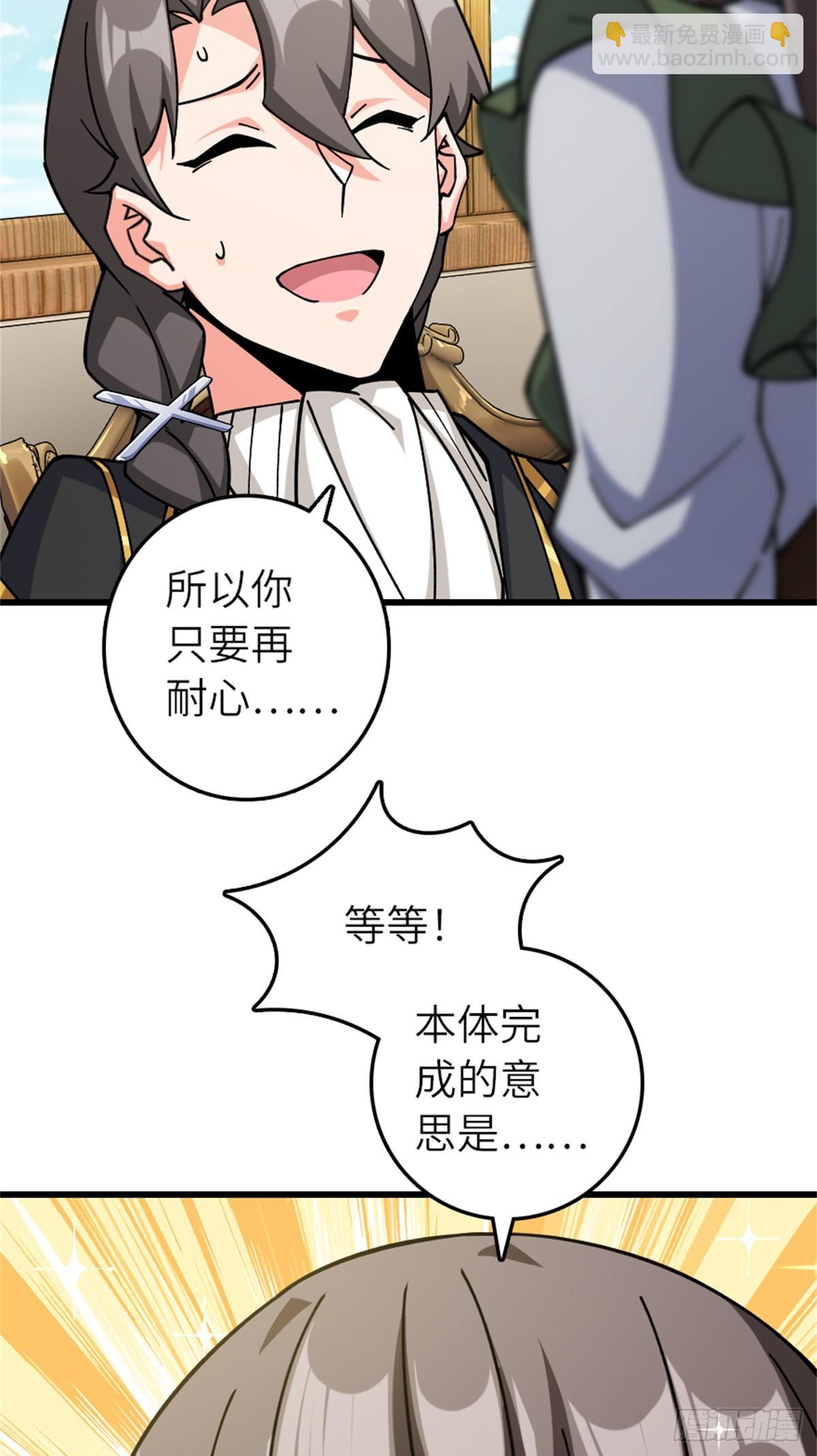 🍻放开那个女巫 659 战争局势 第28页