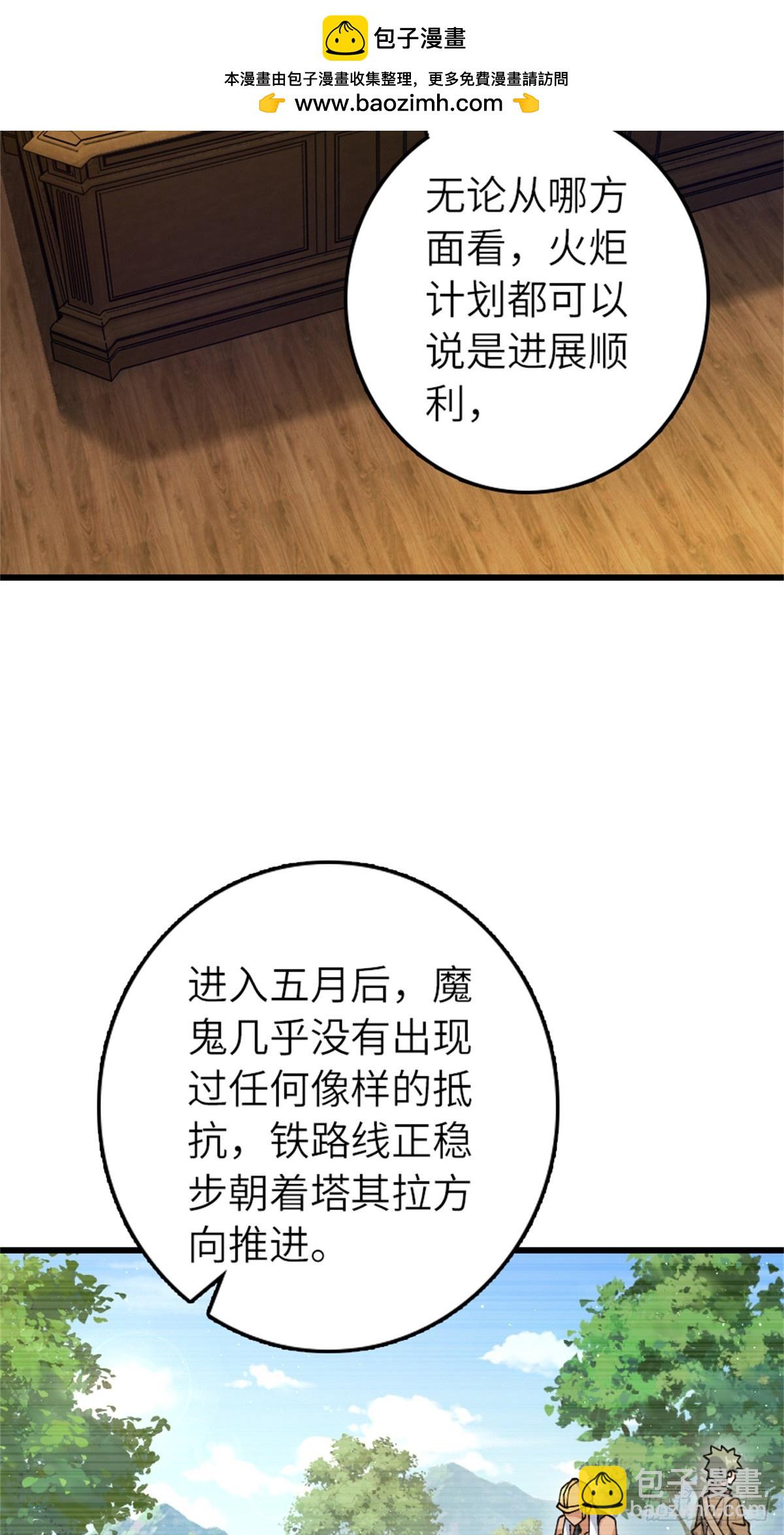 🍻放开那个女巫 659 战争局势 第3页