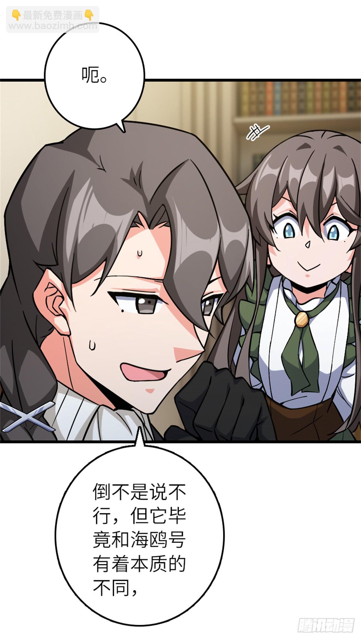 🍻放开那个女巫 659 战争局势 第30页
