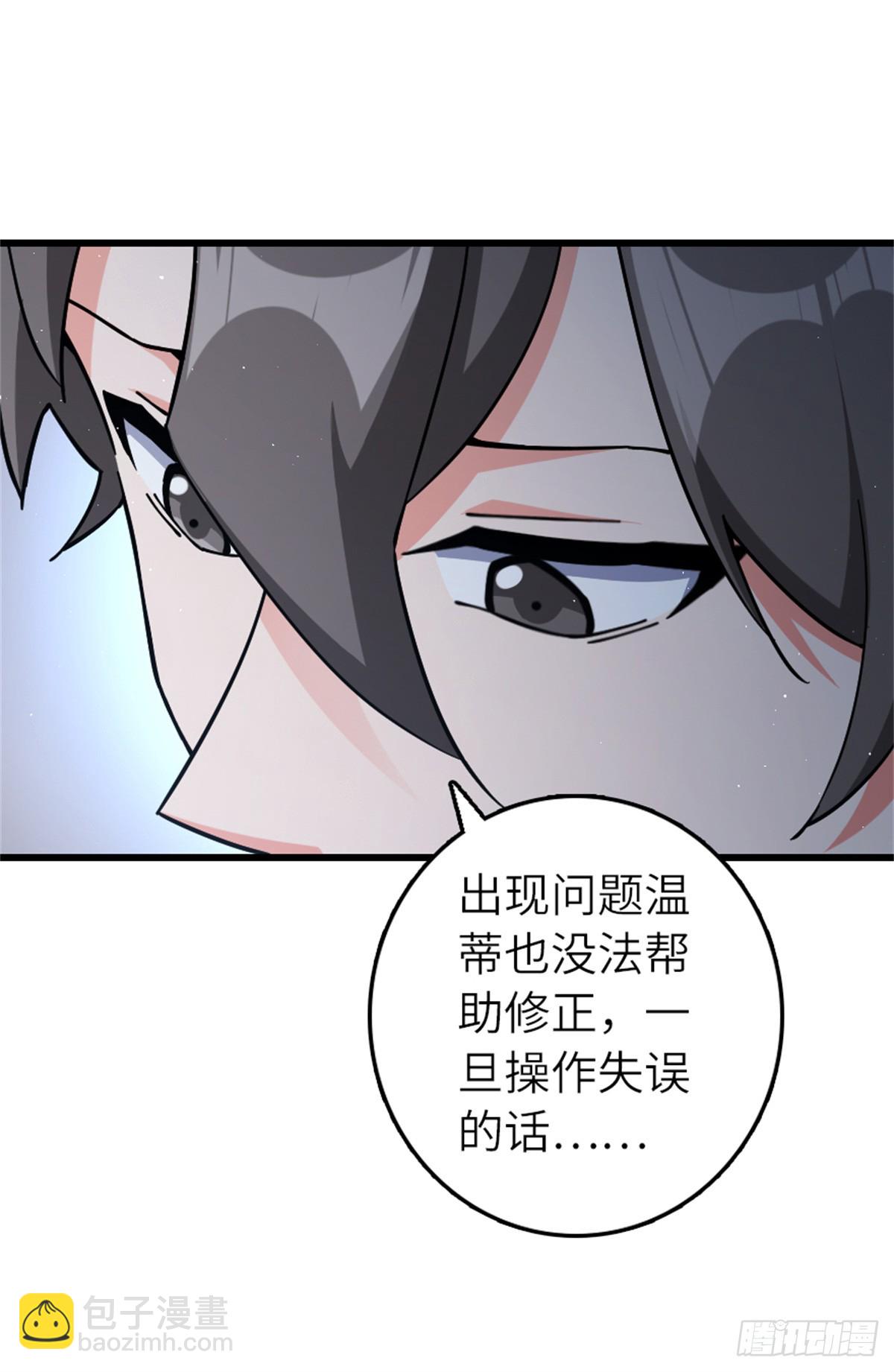 🍻放开那个女巫 659 战争局势 第31页