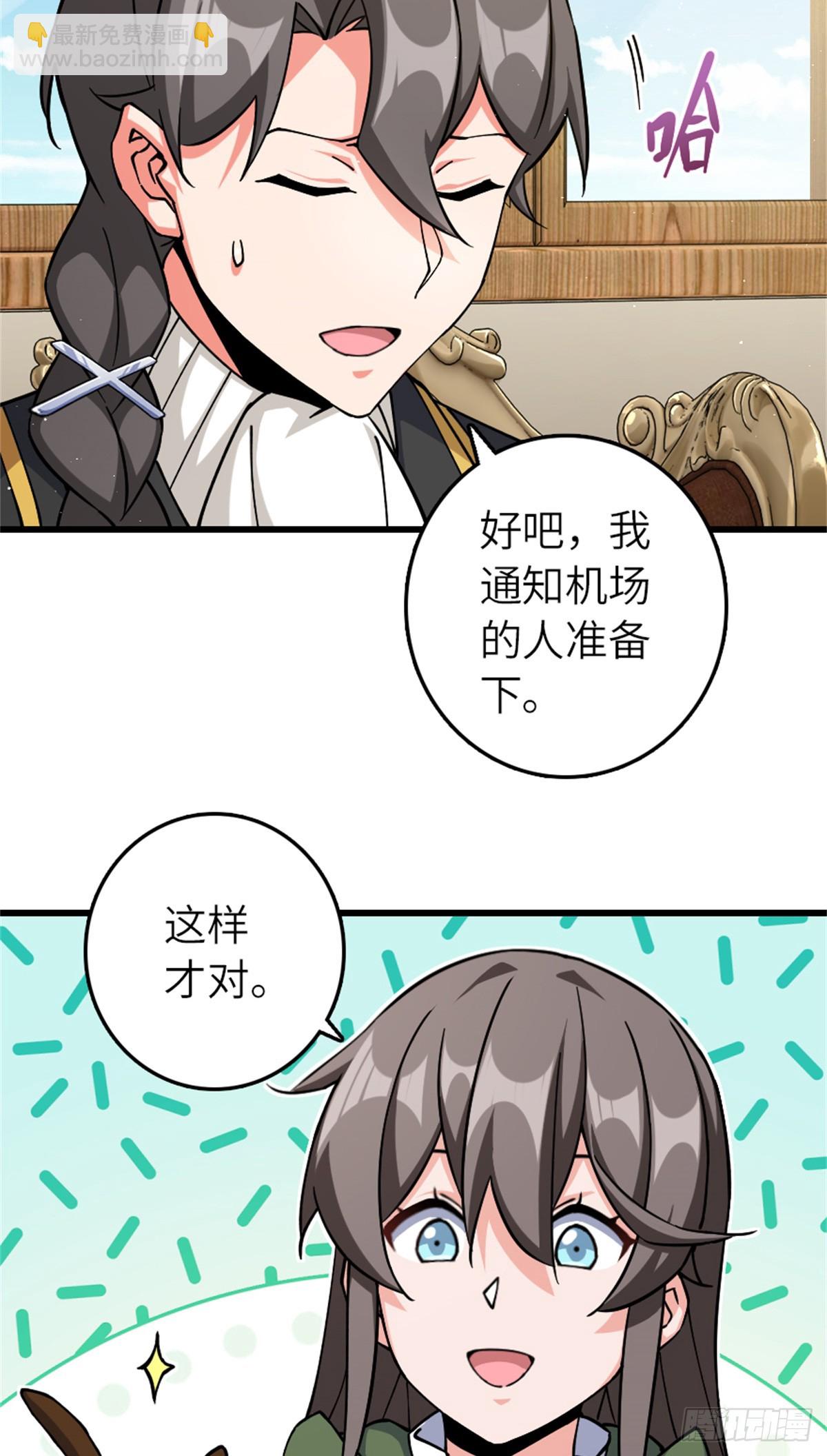 🍻放开那个女巫 659 战争局势 第35页