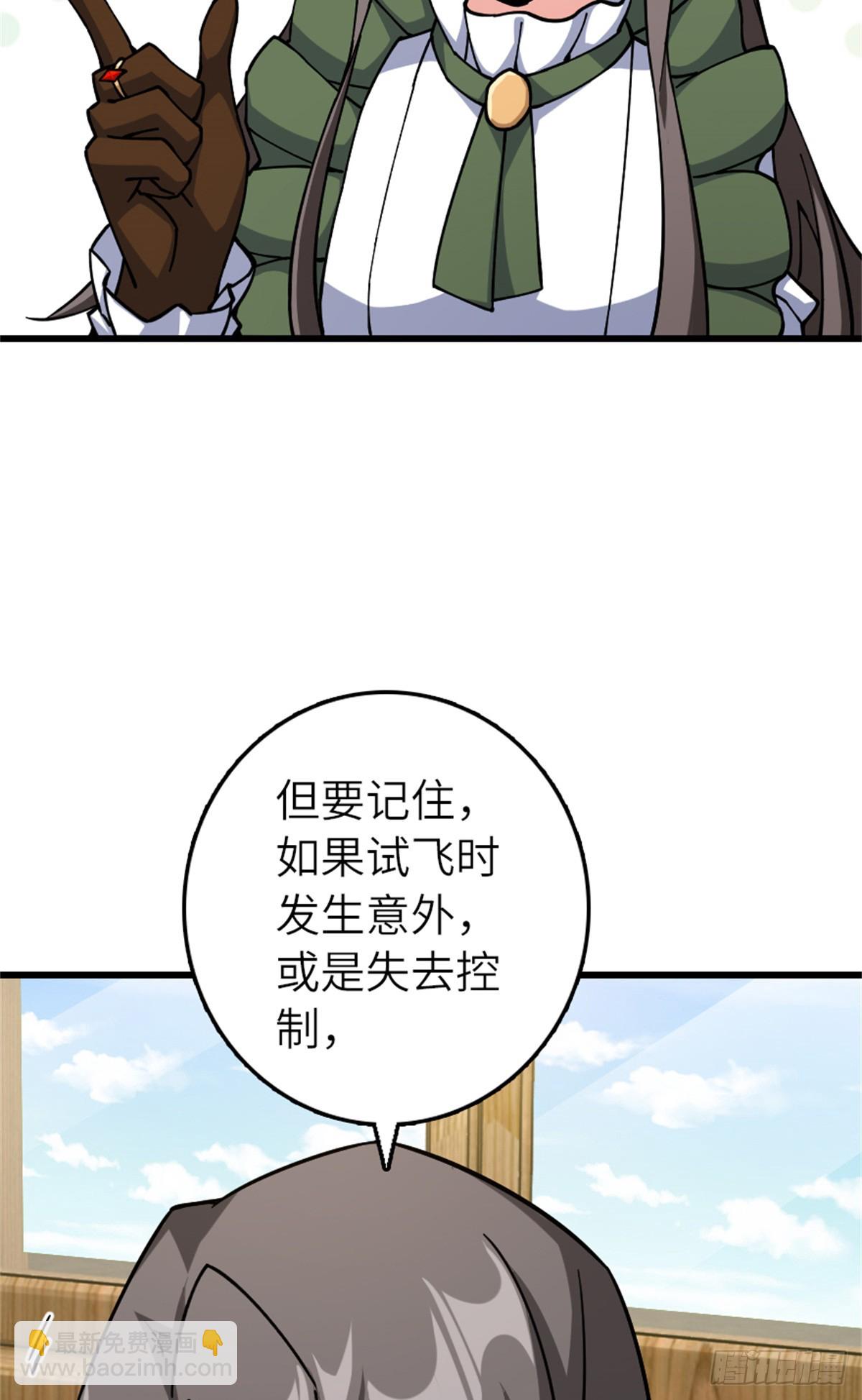 🍻放开那个女巫 659 战争局势 第36页