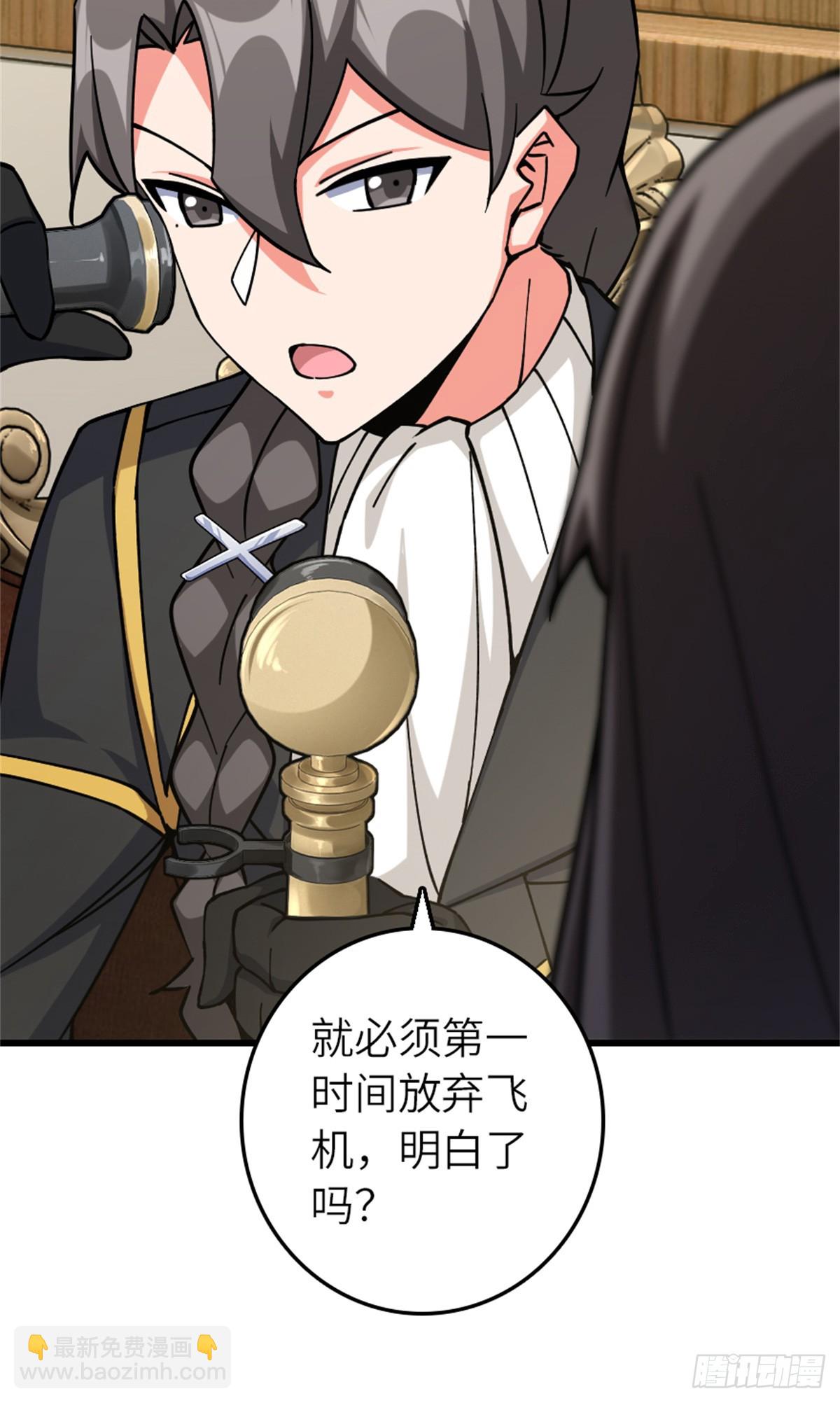🍻放开那个女巫 659 战争局势 第37页