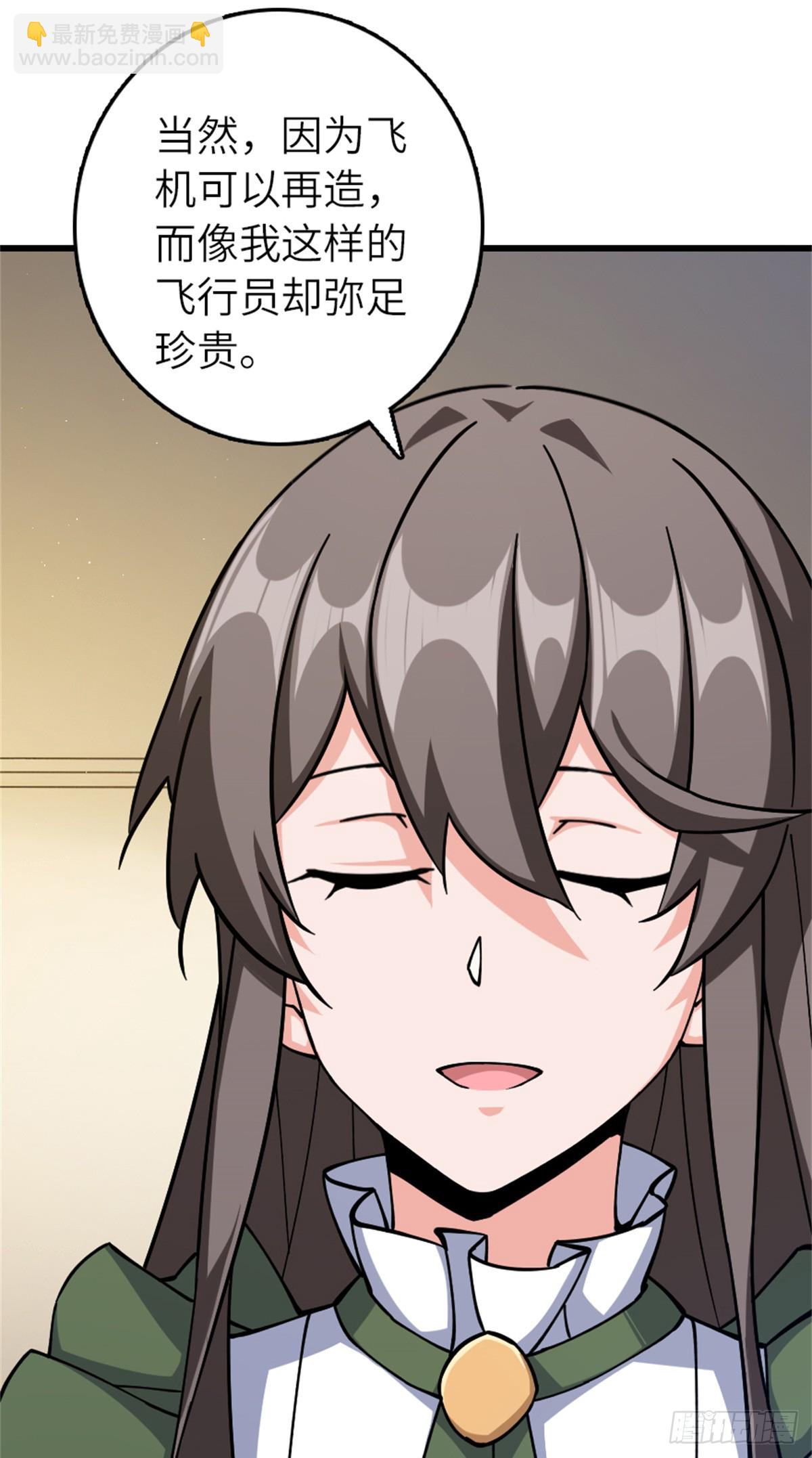 🍻放开那个女巫 659 战争局势 第38页
