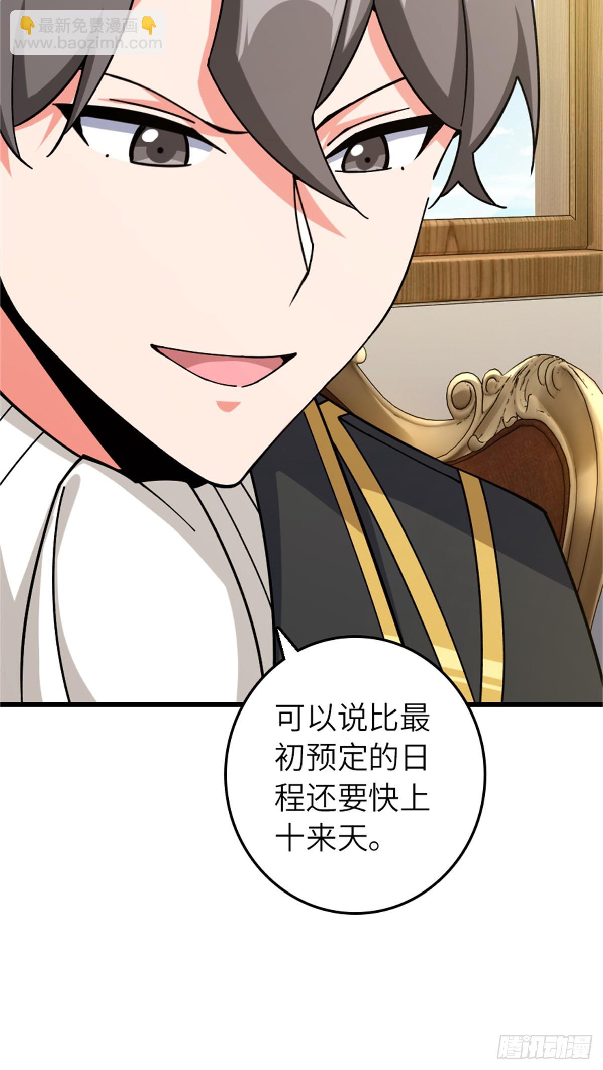 🍻放开那个女巫 659 战争局势 第5页
