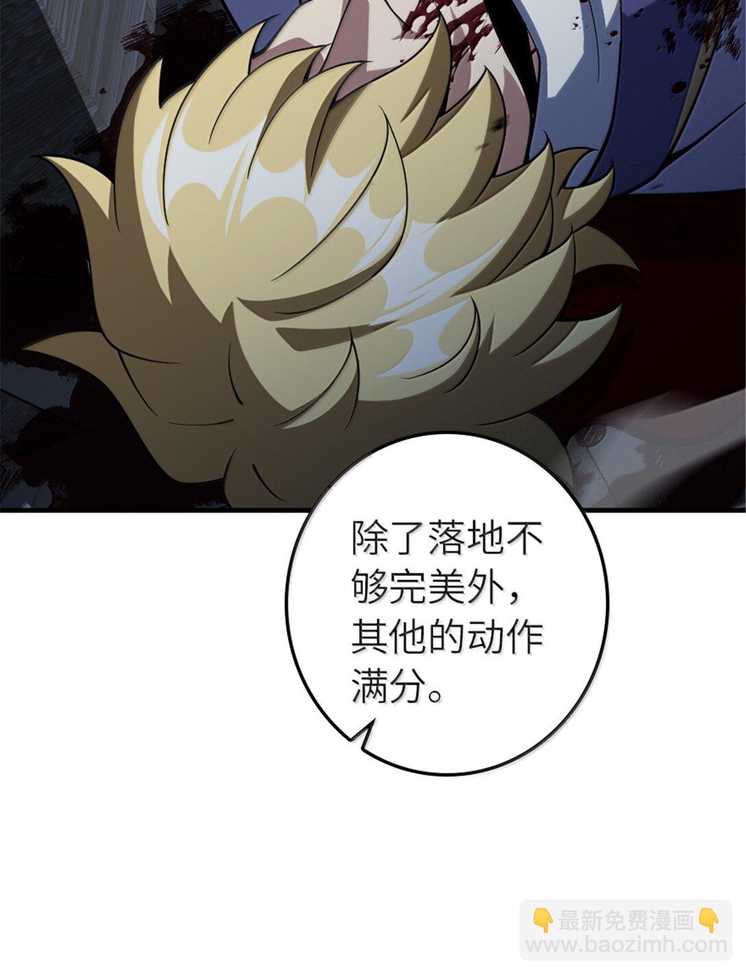 🍻放开那个女巫 651 至死相随 第22页